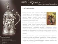 �����. ��������� | status-antiquesa